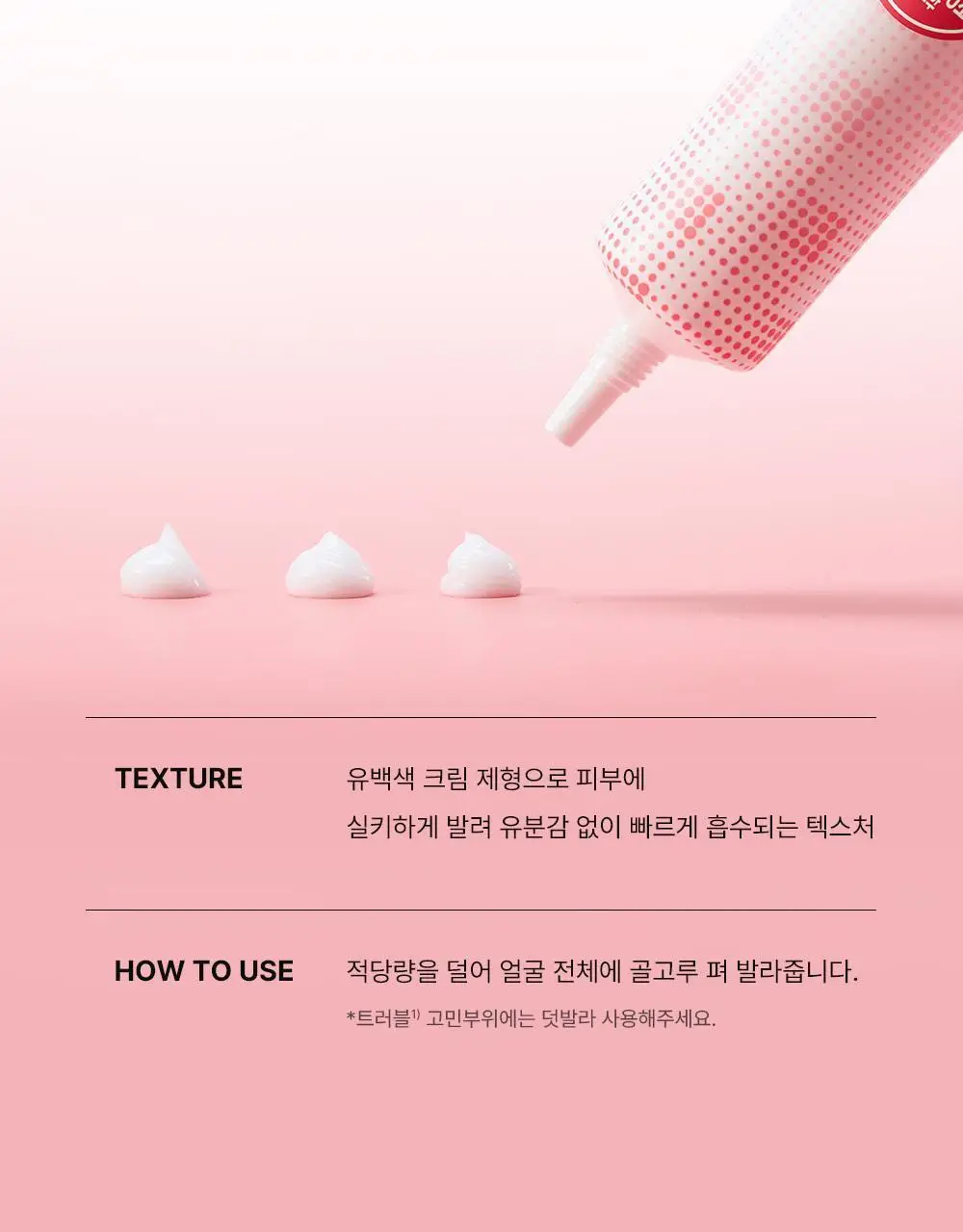 [트러블표적케어] 동아제약 아크네 프로 크림제 30ml 상세페이지 19